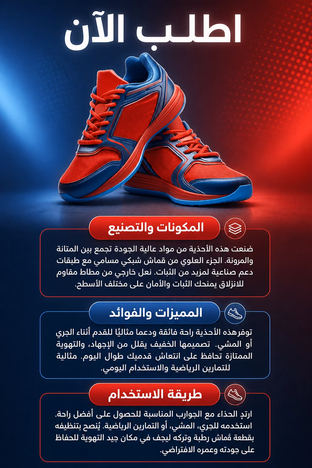 معلومات المنتوج